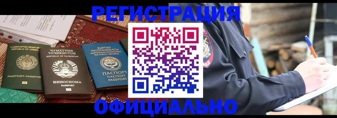 прописка штамп в Вологде