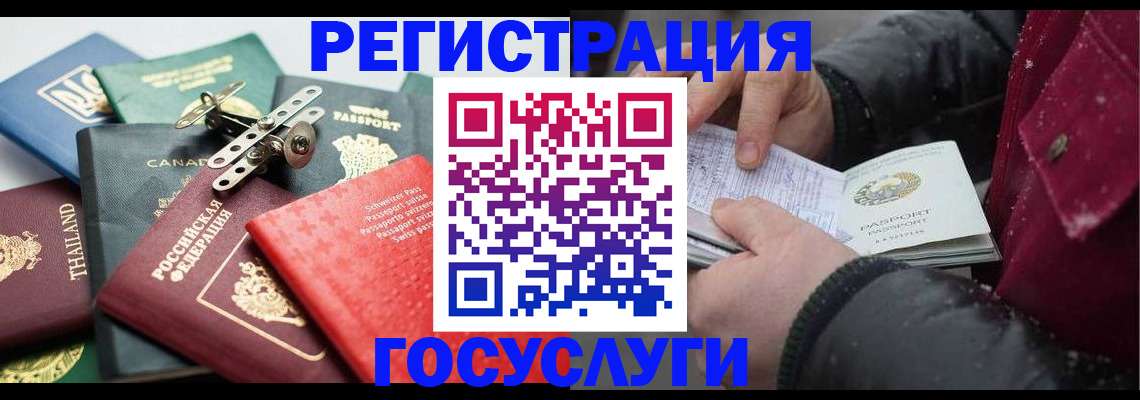 прописка 2025 в Вологде