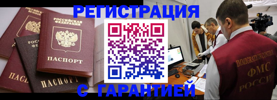 миграционный учет в Вологде