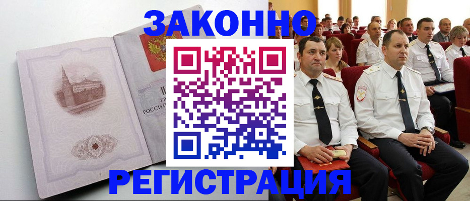 прописка от собственника в Вологде