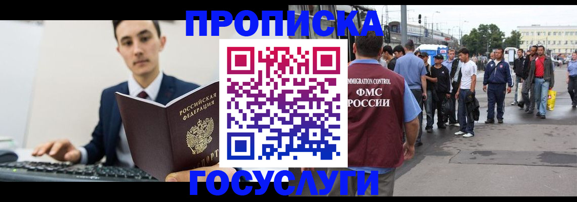 временная регистрация законно в Вологде
