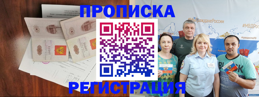 временная регистрация купить в Вологде