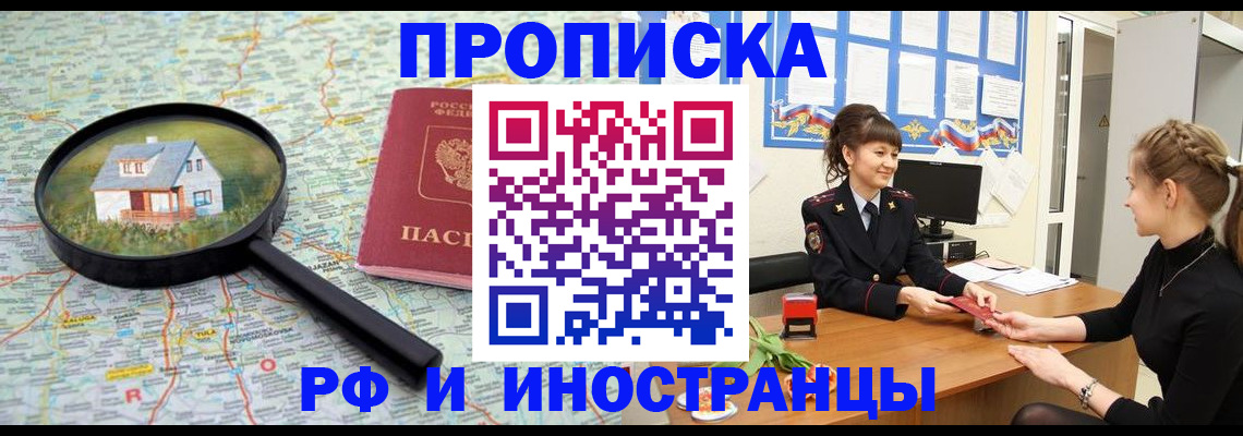 временная регистрация собственник в Вологде